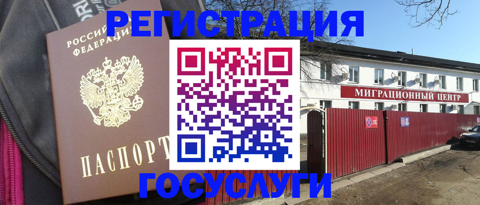 прописка паспорт в Гатчине