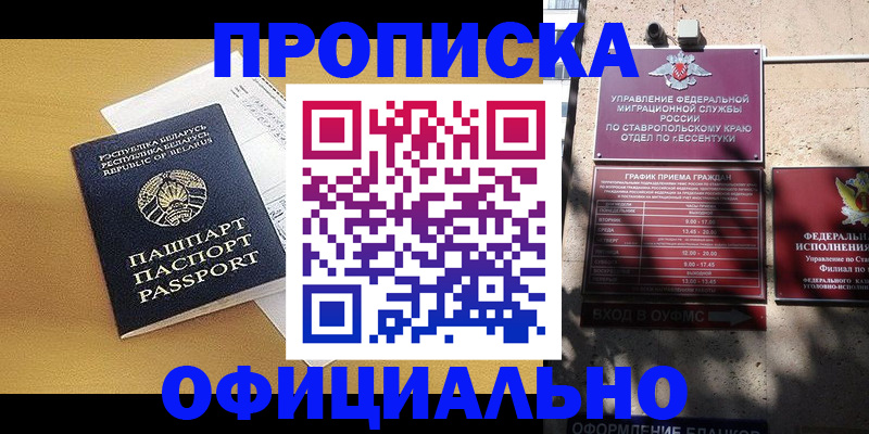 прописка для военкомата в Гатчине