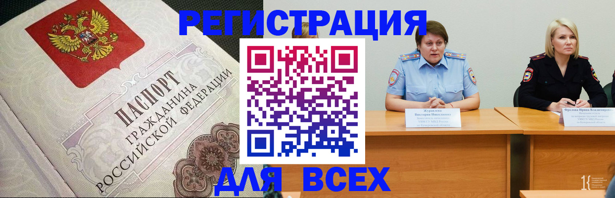 регистрация в Гатчине