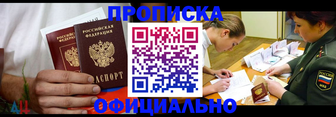 временная прописка в Гатчине
