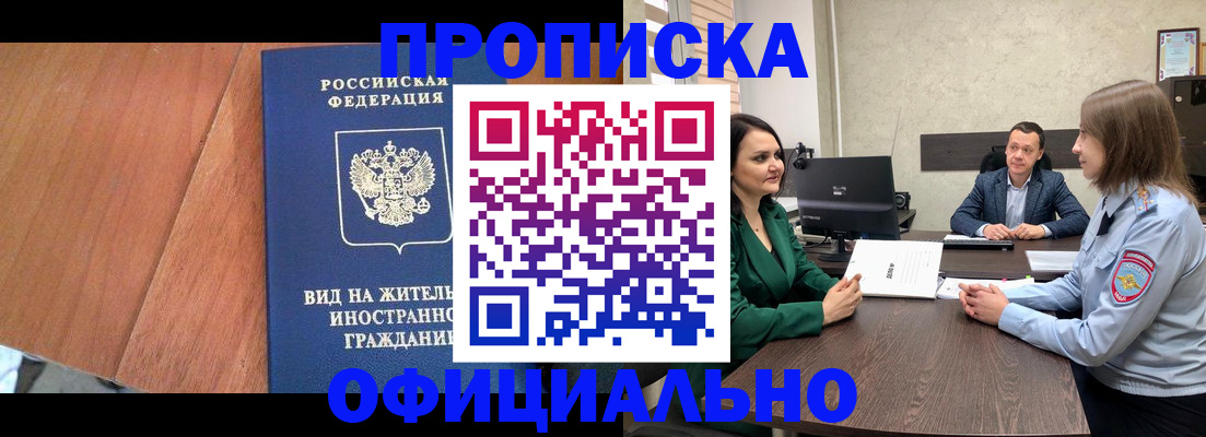 временная регистрация надежно в Гатчине