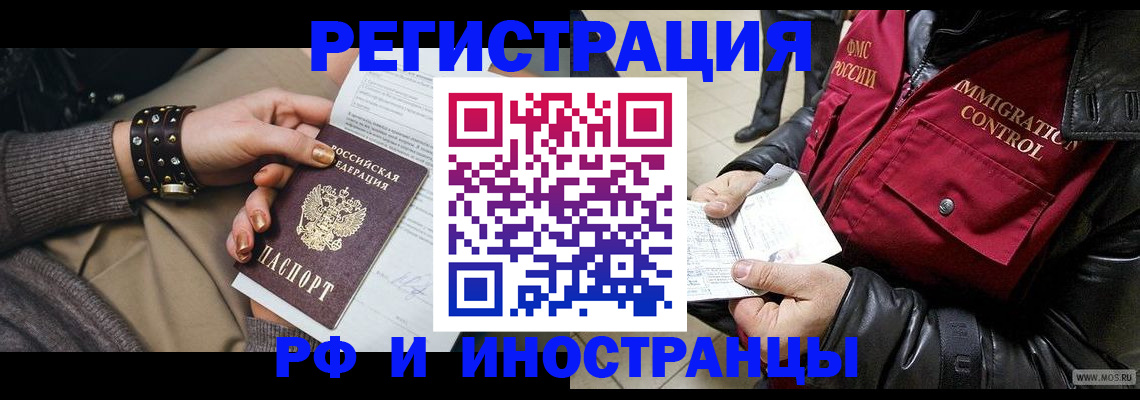 прописка для школы в Гатчине